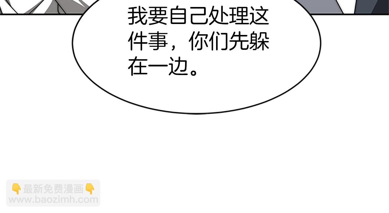 惡女靠系統收割崇拜 - 第73話 隔離治療(2/5) - 4