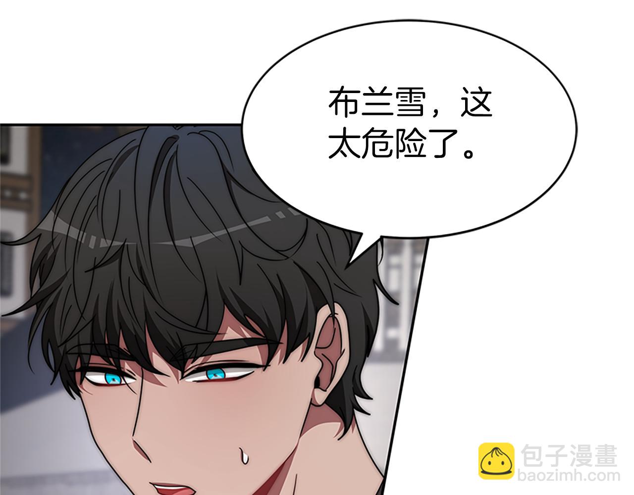 惡女靠系統收割崇拜 - 第73話 隔離治療(2/5) - 5