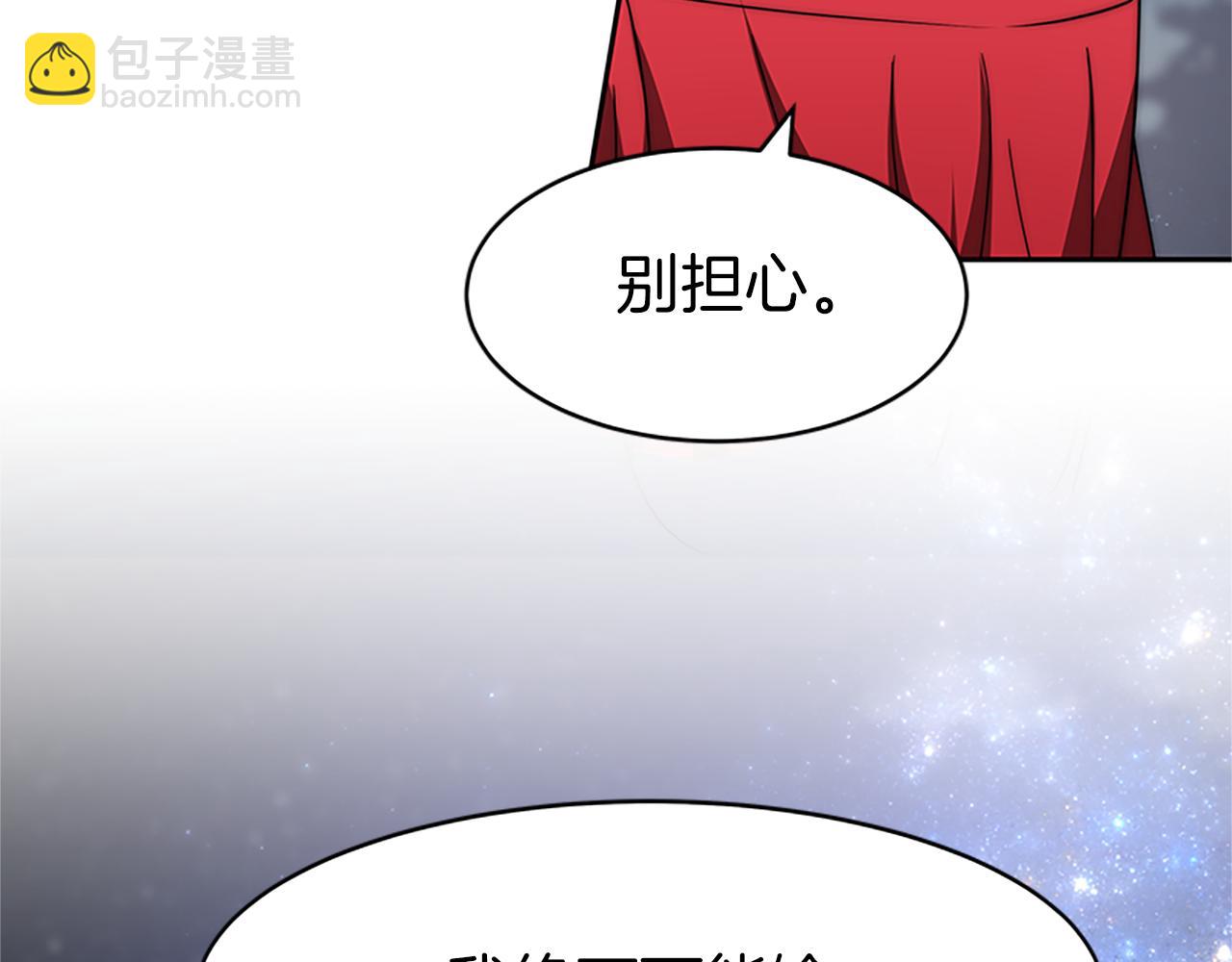 惡女靠系統收割崇拜 - 第73話 隔離治療(2/5) - 7