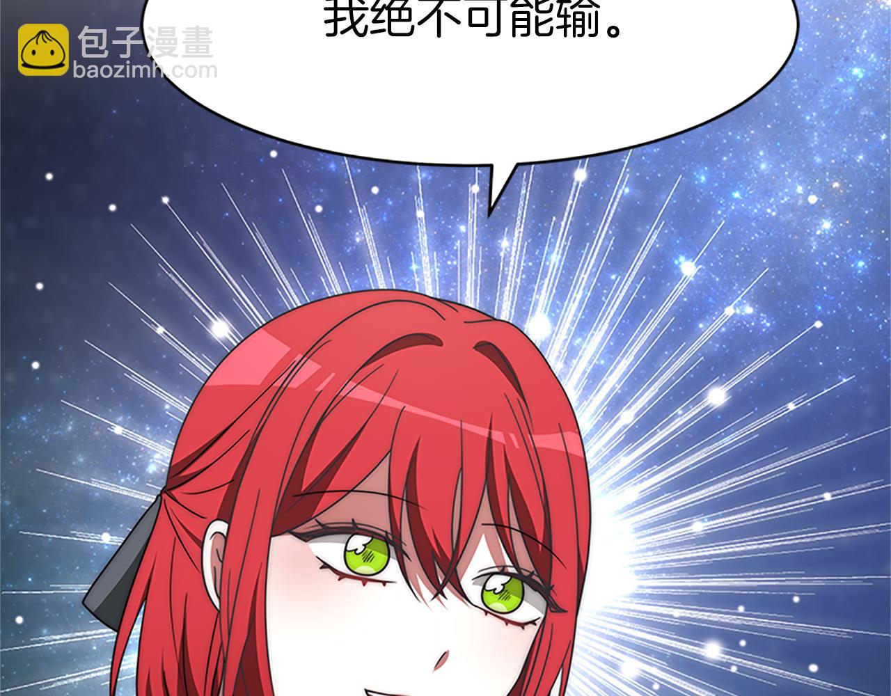 惡女靠系統收割崇拜 - 第73話 隔離治療(2/5) - 8