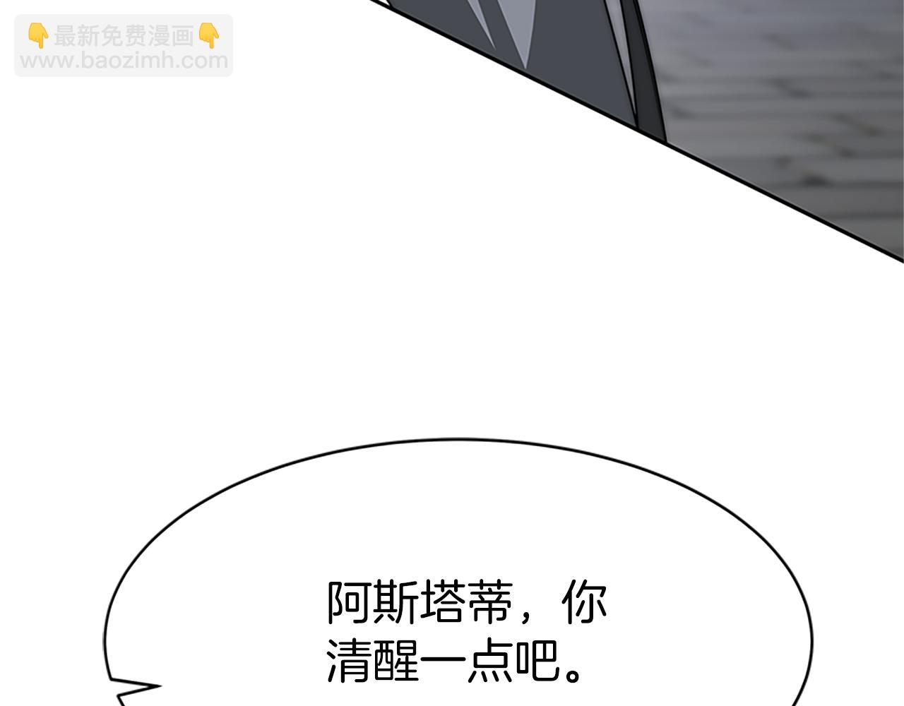 惡女靠系統收割崇拜 - 第73話 隔離治療(2/5) - 3