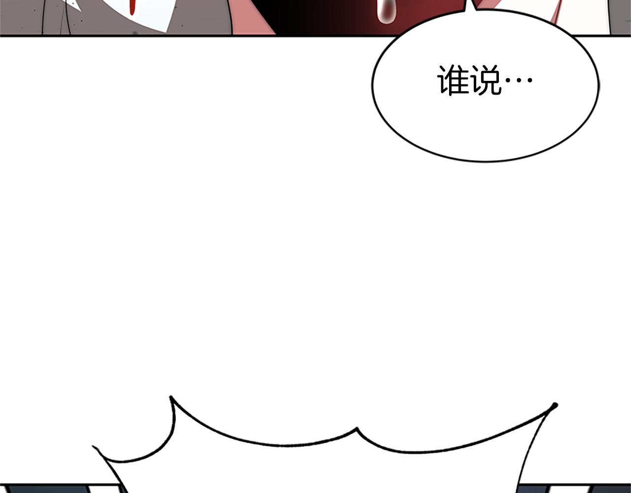 惡女靠系統收割崇拜 - 第73話 隔離治療(2/5) - 7