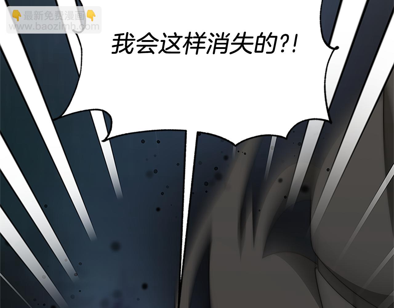 惡女靠系統收割崇拜 - 第73話 隔離治療(2/5) - 8