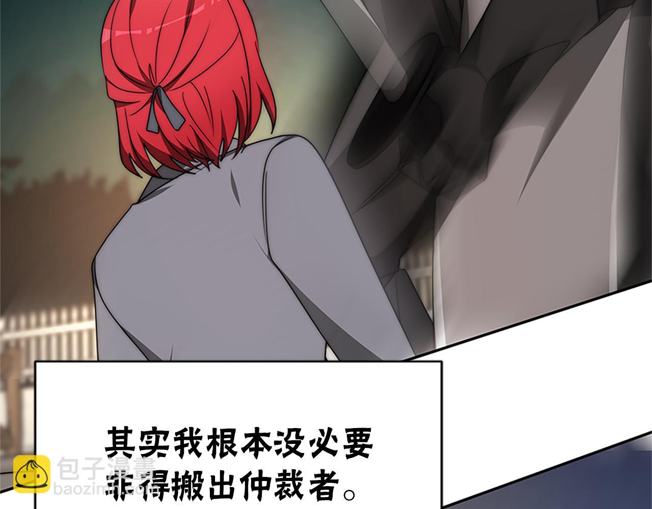 惡女靠系統收割崇拜 - 第73話 隔離治療(2/5) - 6