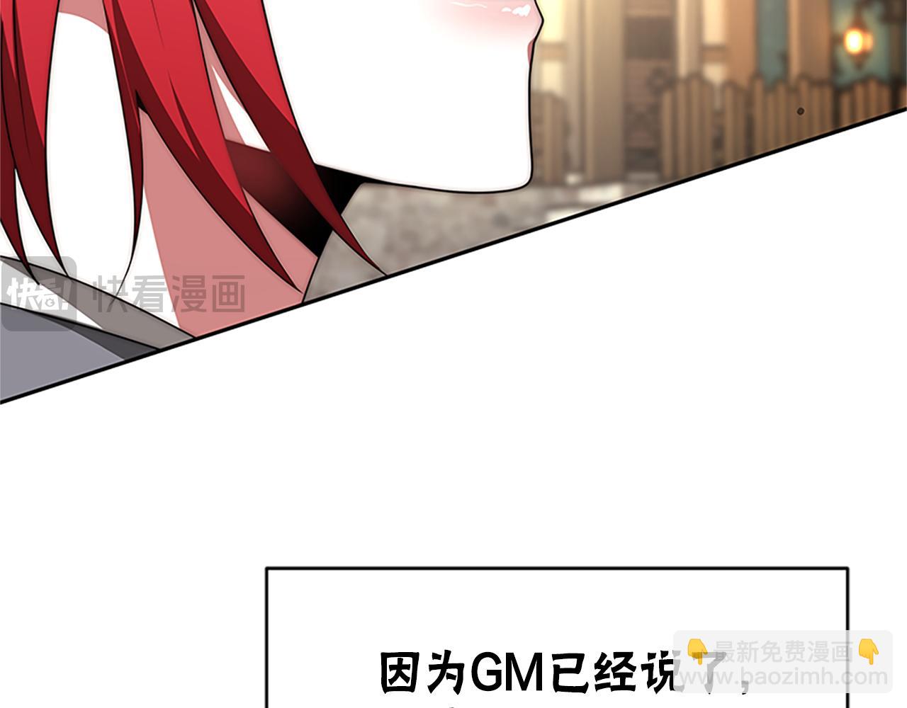 惡女靠系統收割崇拜 - 第73話 隔離治療(2/5) - 8