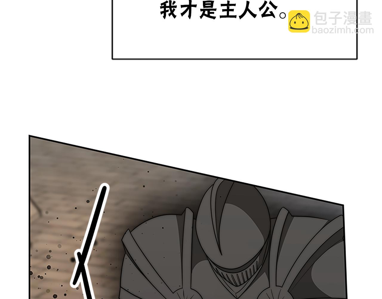 惡女靠系統收割崇拜 - 第73話 隔離治療(2/5) - 1