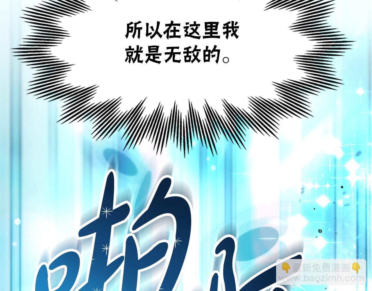 惡女靠系統收割崇拜 - 第73話 隔離治療(2/5) - 4