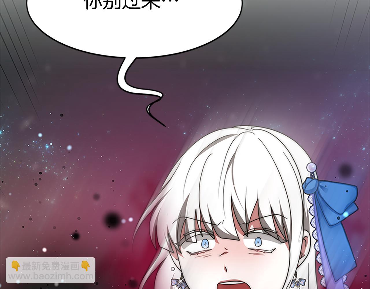 惡女靠系統收割崇拜 - 第73話 隔離治療(2/5) - 6