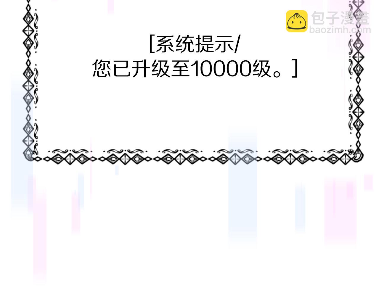 惡女靠系統收割崇拜 - 第75話 拒絕治療(3/5) - 6