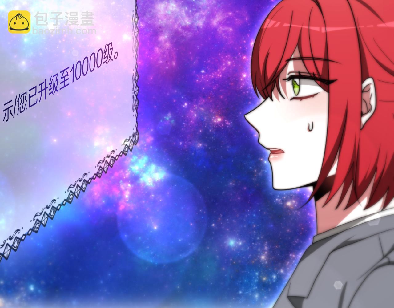 惡女靠系統收割崇拜 - 第75話 拒絕治療(3/5) - 8