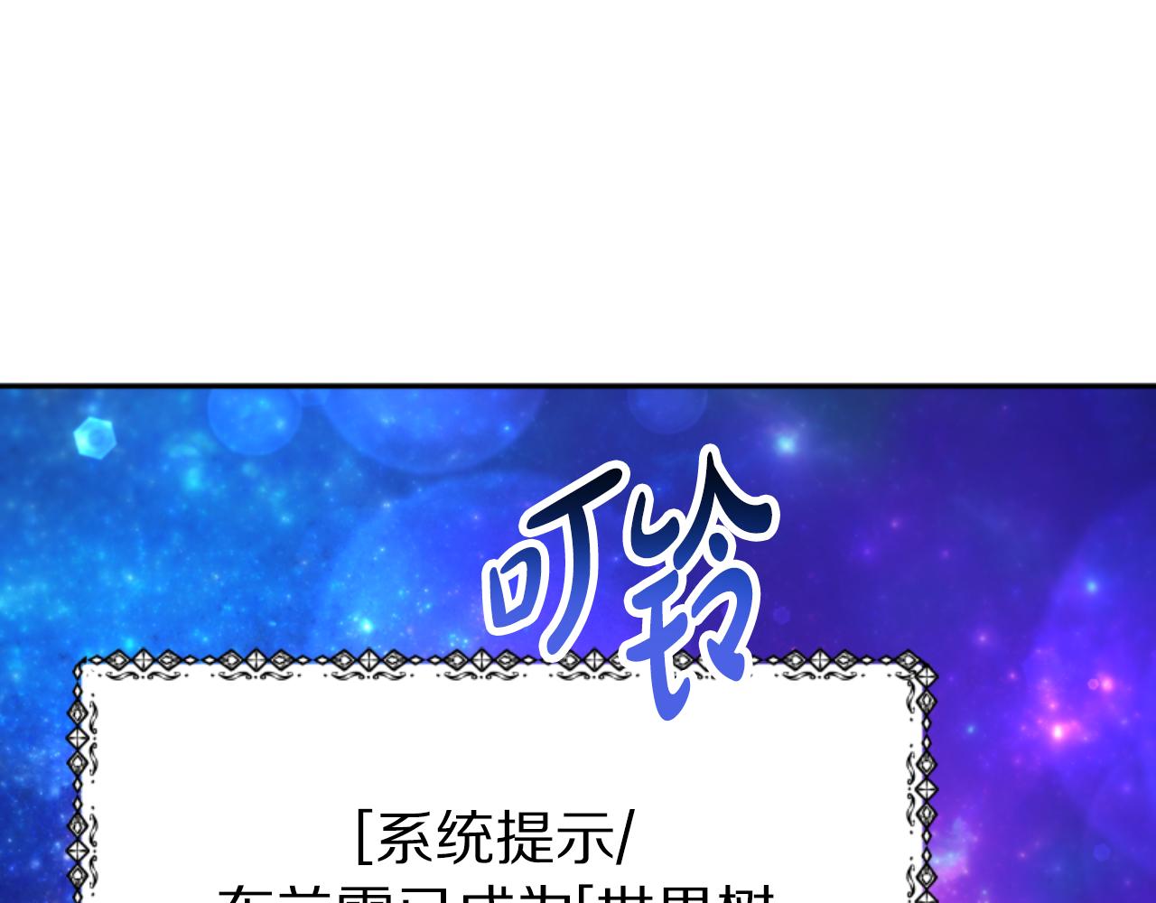 惡女靠系統收割崇拜 - 第75話 拒絕治療(3/5) - 2