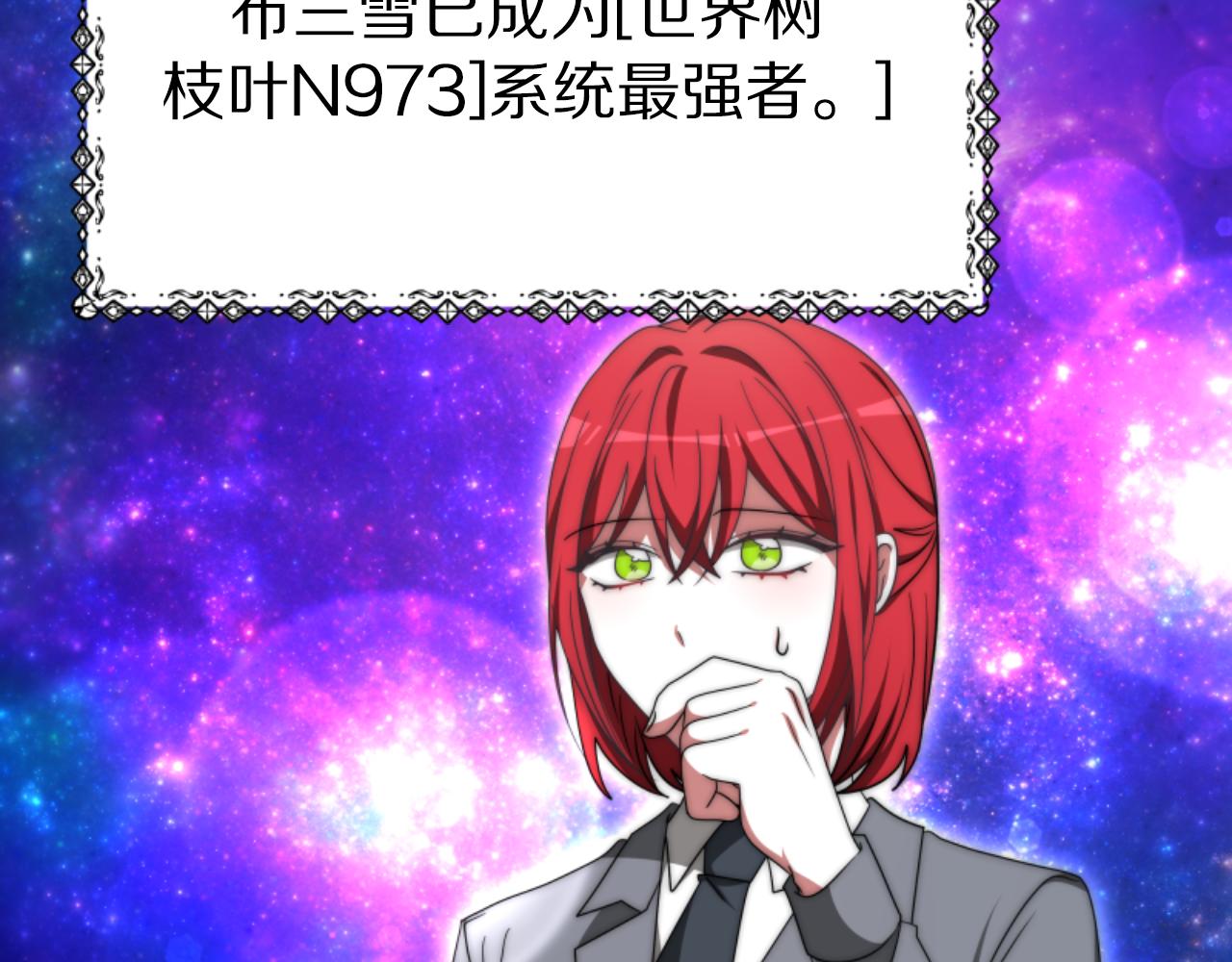 惡女靠系統收割崇拜 - 第75話 拒絕治療(3/5) - 3