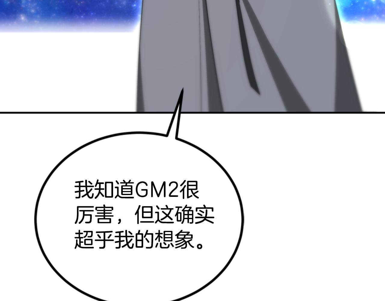 惡女靠系統收割崇拜 - 第75話 拒絕治療(3/5) - 5