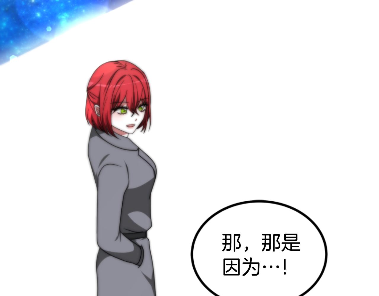 惡女靠系統收割崇拜 - 第75話 拒絕治療(3/5) - 2