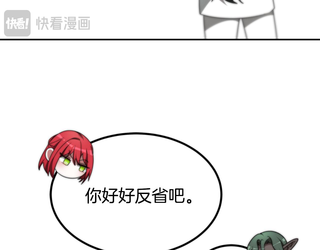 惡女靠系統收割崇拜 - 第75話 拒絕治療(3/5) - 4