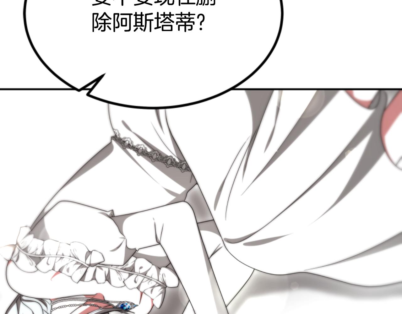 惡女靠系統收割崇拜 - 第75話 拒絕治療(3/5) - 6