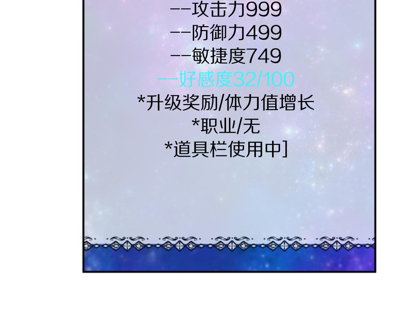 惡女靠系統收割崇拜 - 第75話 拒絕治療(3/5) - 3