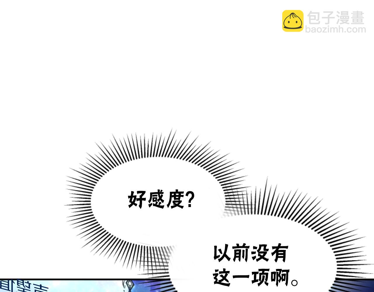 惡女靠系統收割崇拜 - 第75話 拒絕治療(3/5) - 4