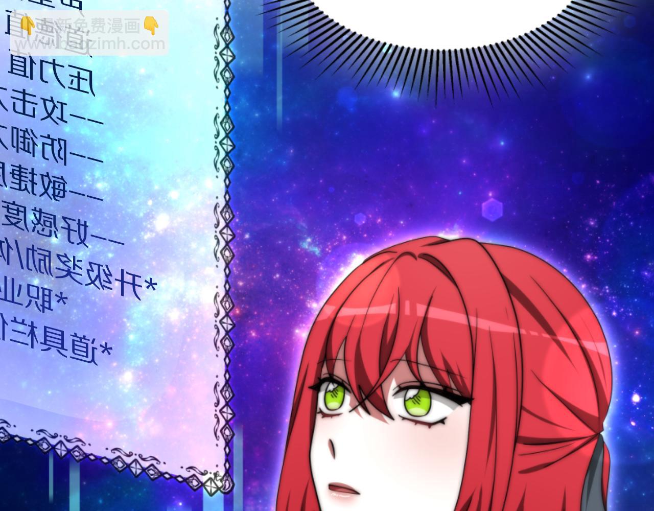 惡女靠系統收割崇拜 - 第75話 拒絕治療(3/5) - 5