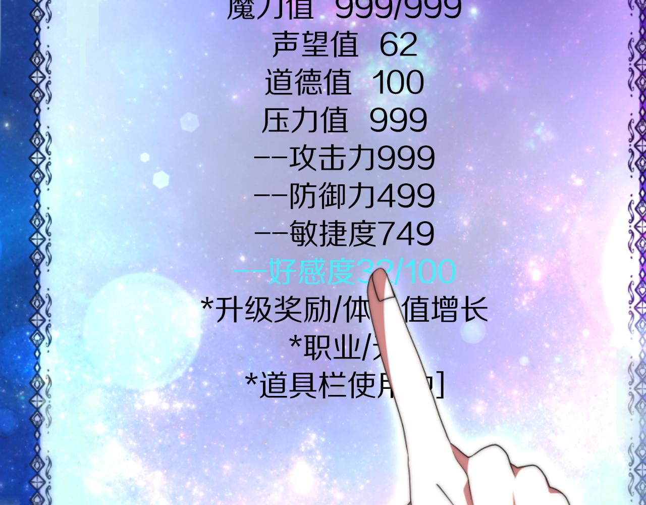 惡女靠系統收割崇拜 - 第75話 拒絕治療(3/5) - 1