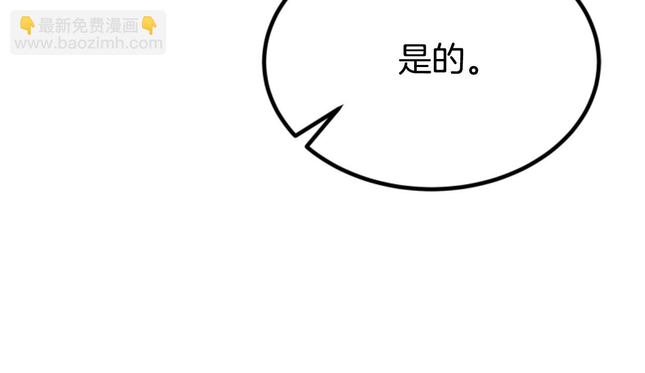 惡女靠系統收割崇拜 - 第75話 拒絕治療(3/5) - 1