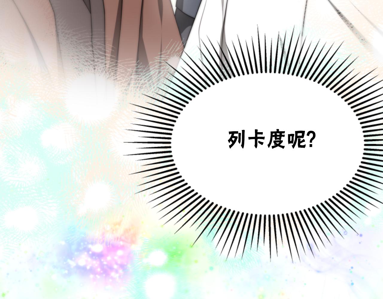 惡女靠系統收割崇拜 - 第75話 拒絕治療(3/5) - 5