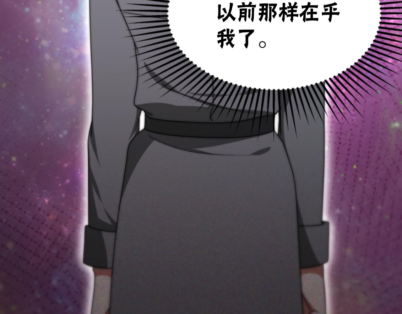 惡女靠系統收割崇拜 - 第75話 拒絕治療(3/5) - 2