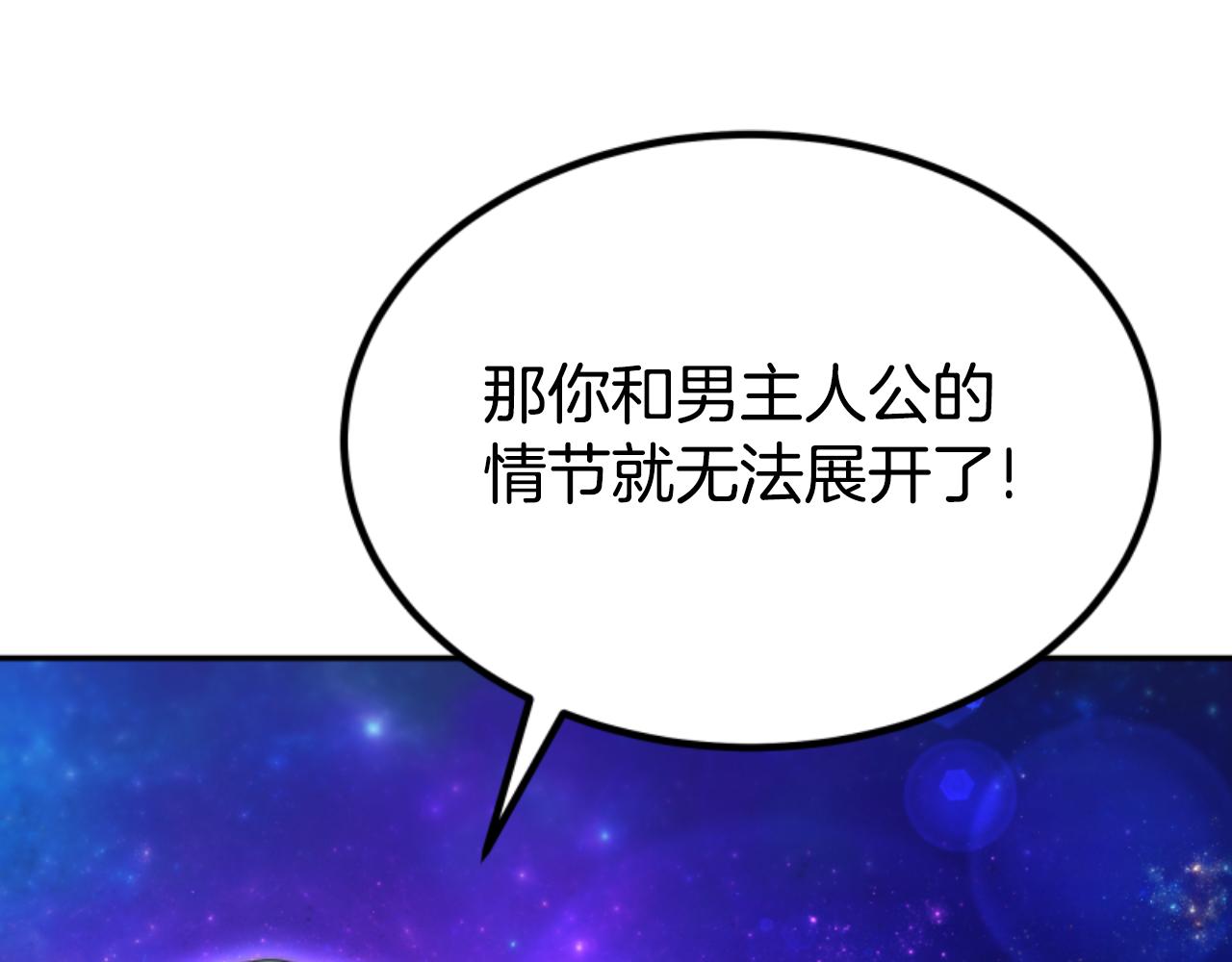 惡女靠系統收割崇拜 - 第75話 拒絕治療(4/5) - 1