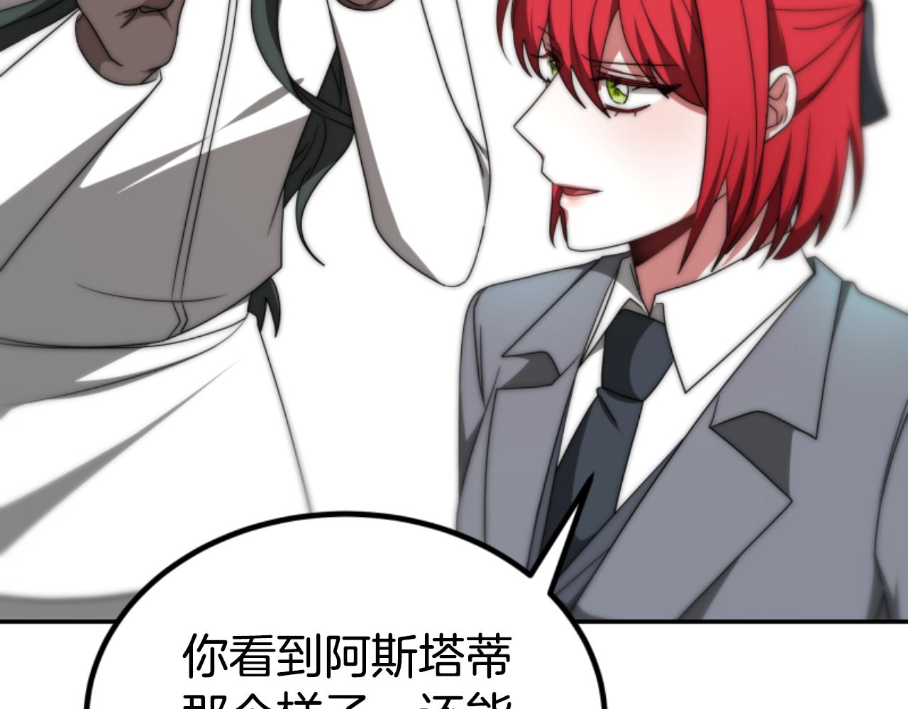 惡女靠系統收割崇拜 - 第75話 拒絕治療(4/5) - 3