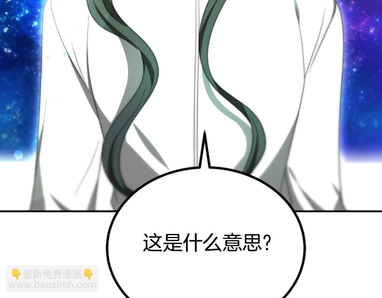 惡女靠系統收割崇拜 - 第75話 拒絕治療(4/5) - 7