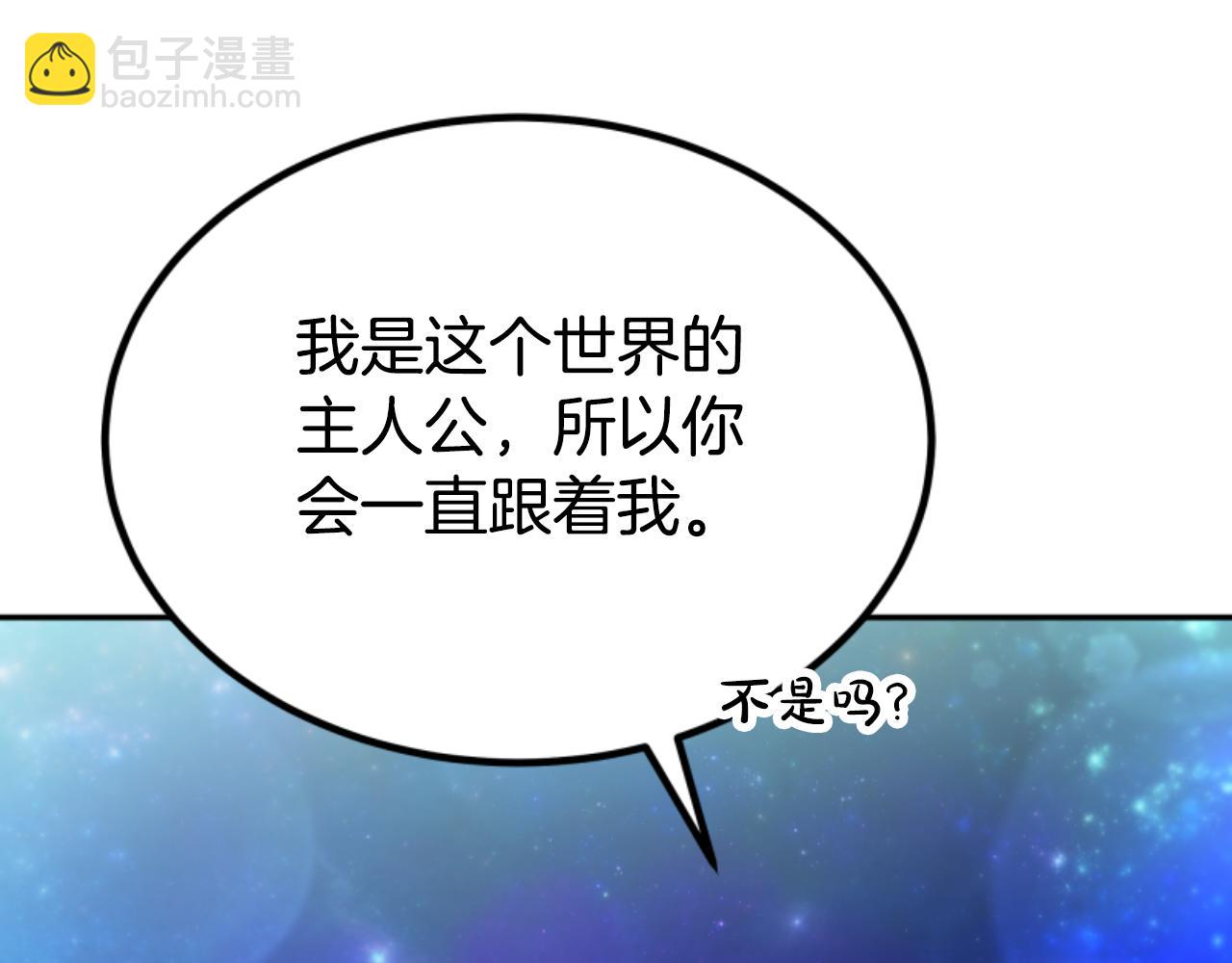 惡女靠系統收割崇拜 - 第75話 拒絕治療(4/5) - 1