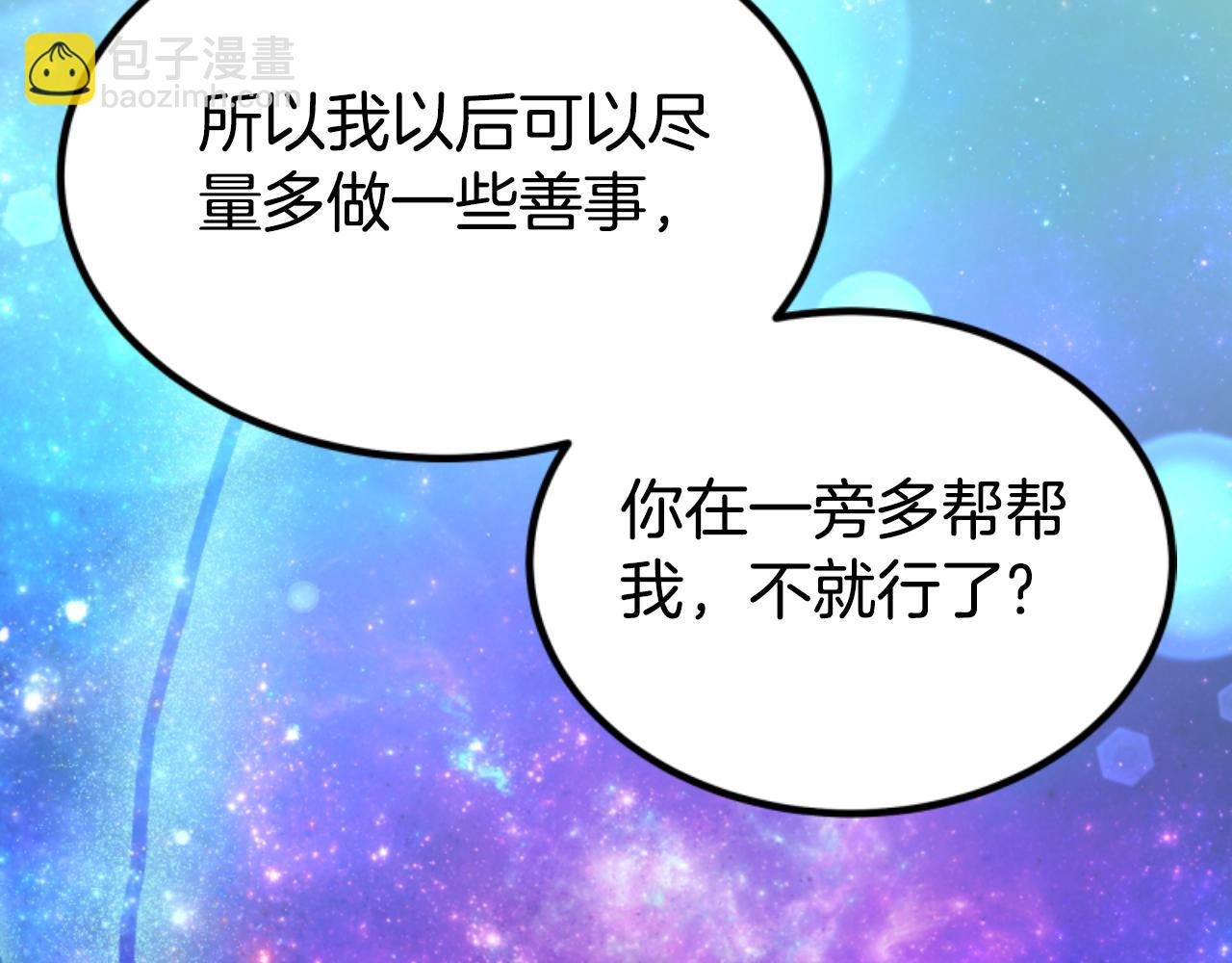 惡女靠系統收割崇拜 - 第75話 拒絕治療(4/5) - 6