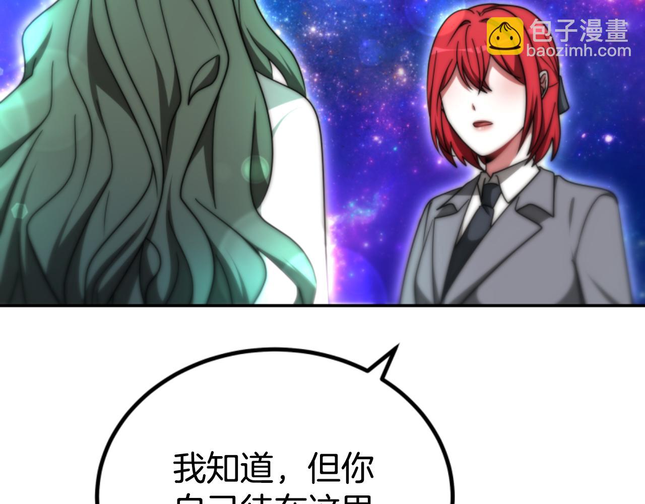 惡女靠系統收割崇拜 - 第75話 拒絕治療(4/5) - 7