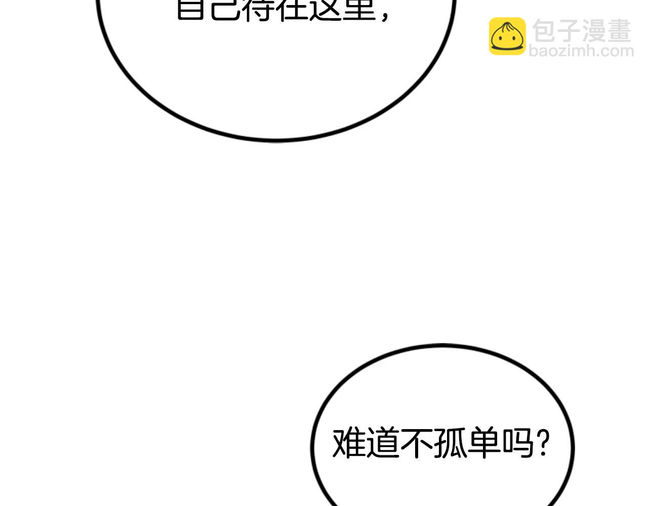 惡女靠系統收割崇拜 - 第75話 拒絕治療(4/5) - 8