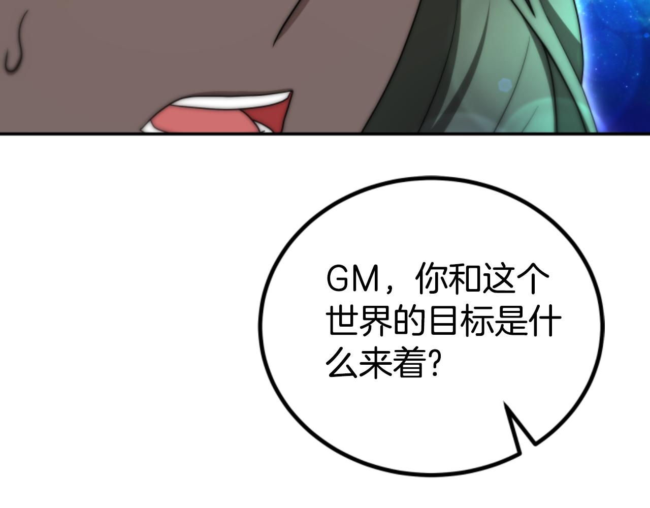 惡女靠系統收割崇拜 - 第75話 拒絕治療(4/5) - 4