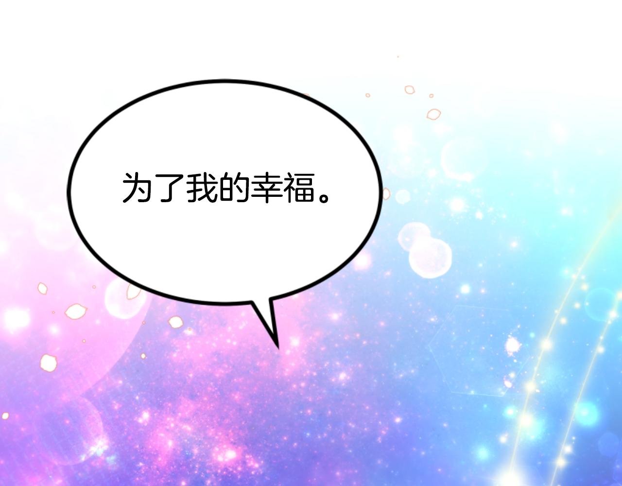 惡女靠系統收割崇拜 - 第75話 拒絕治療(4/5) - 2