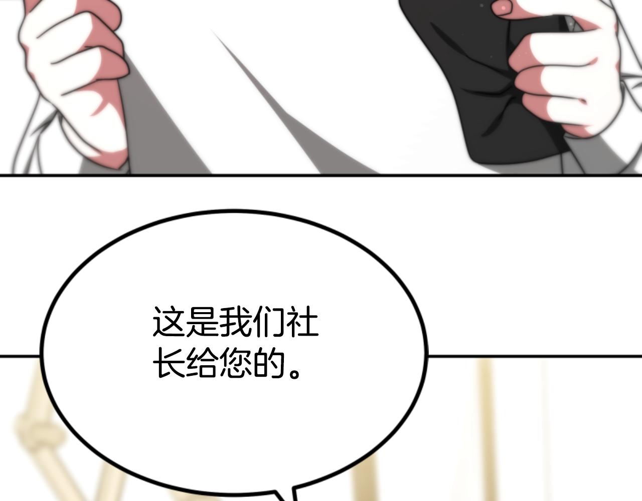 惡女靠系統收割崇拜 - 第75話 拒絕治療(4/5) - 4