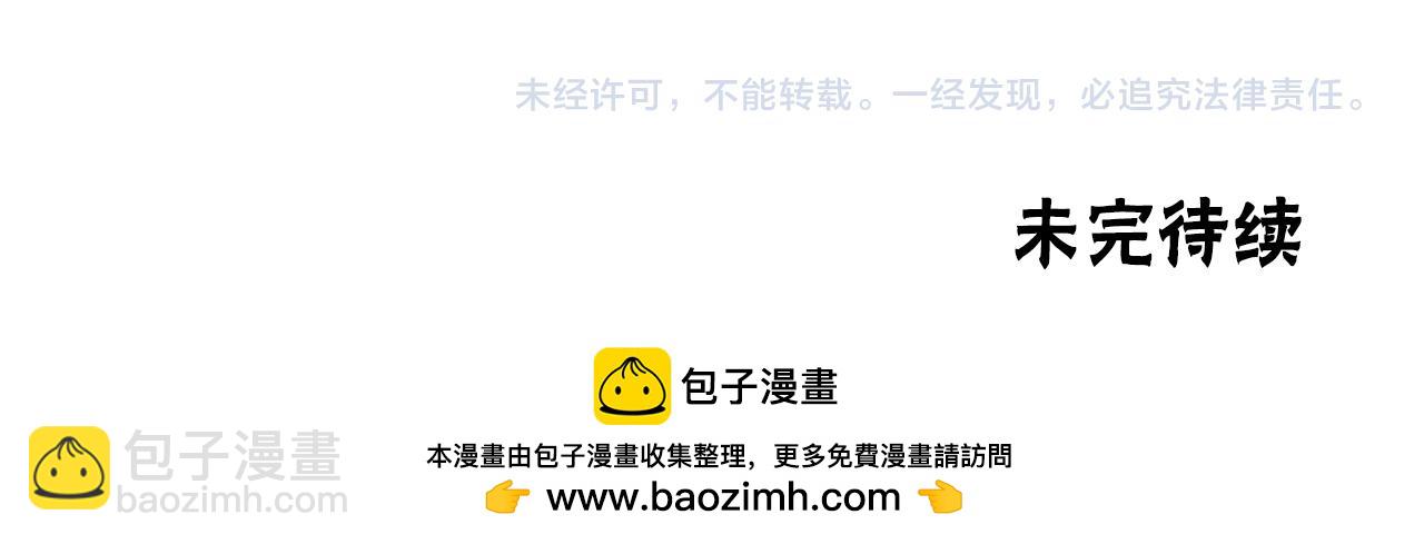 惡女靠系統收割崇拜 - 第75話 拒絕治療(5/5) - 1