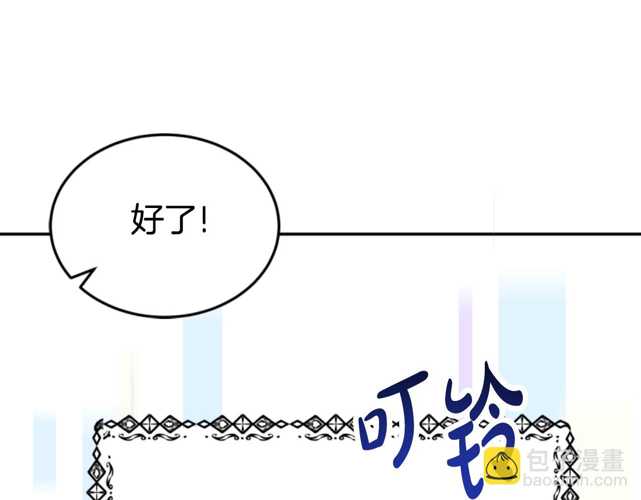 惡女靠系統收割崇拜 - 第75話 拒絕治療(1/5) - 4