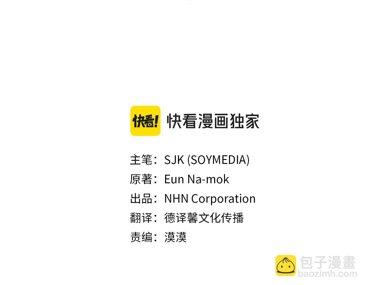 惡女靠系統收割崇拜 - 第75話 拒絕治療(1/5) - 3