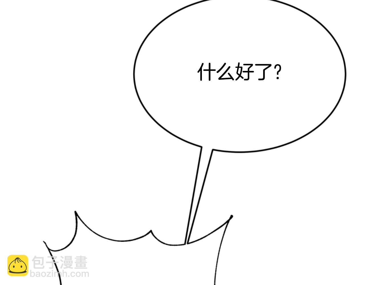 惡女靠系統收割崇拜 - 第75話 拒絕治療(1/5) - 6