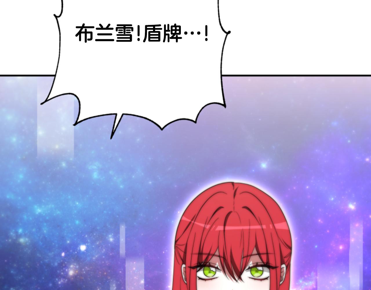 惡女靠系統收割崇拜 - 第75話 拒絕治療(1/5) - 7