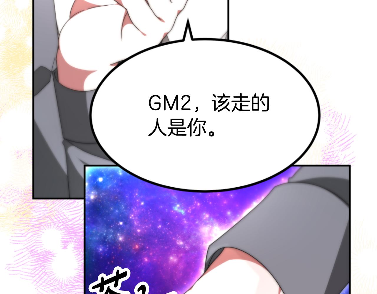 惡女靠系統收割崇拜 - 第75話 拒絕治療(1/5) - 1