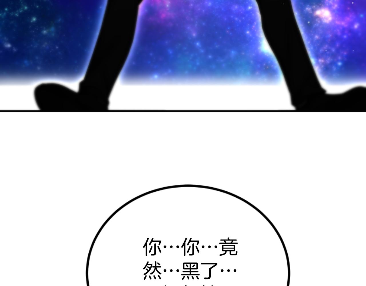 惡女靠系統收割崇拜 - 第75話 拒絕治療(1/5) - 6