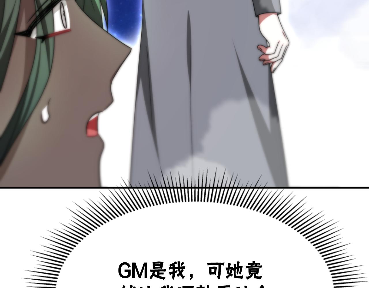 惡女靠系統收割崇拜 - 第75話 拒絕治療(2/5) - 4