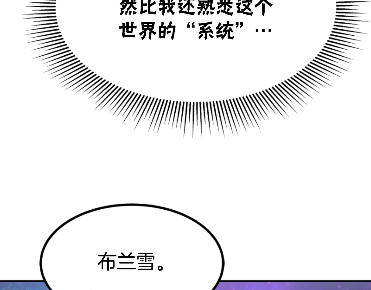 惡女靠系統收割崇拜 - 第75話 拒絕治療(2/5) - 5