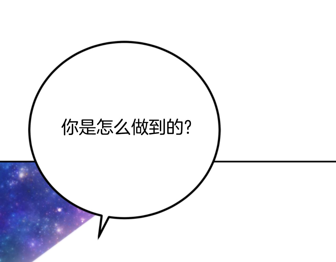 惡女靠系統收割崇拜 - 第75話 拒絕治療(2/5) - 1