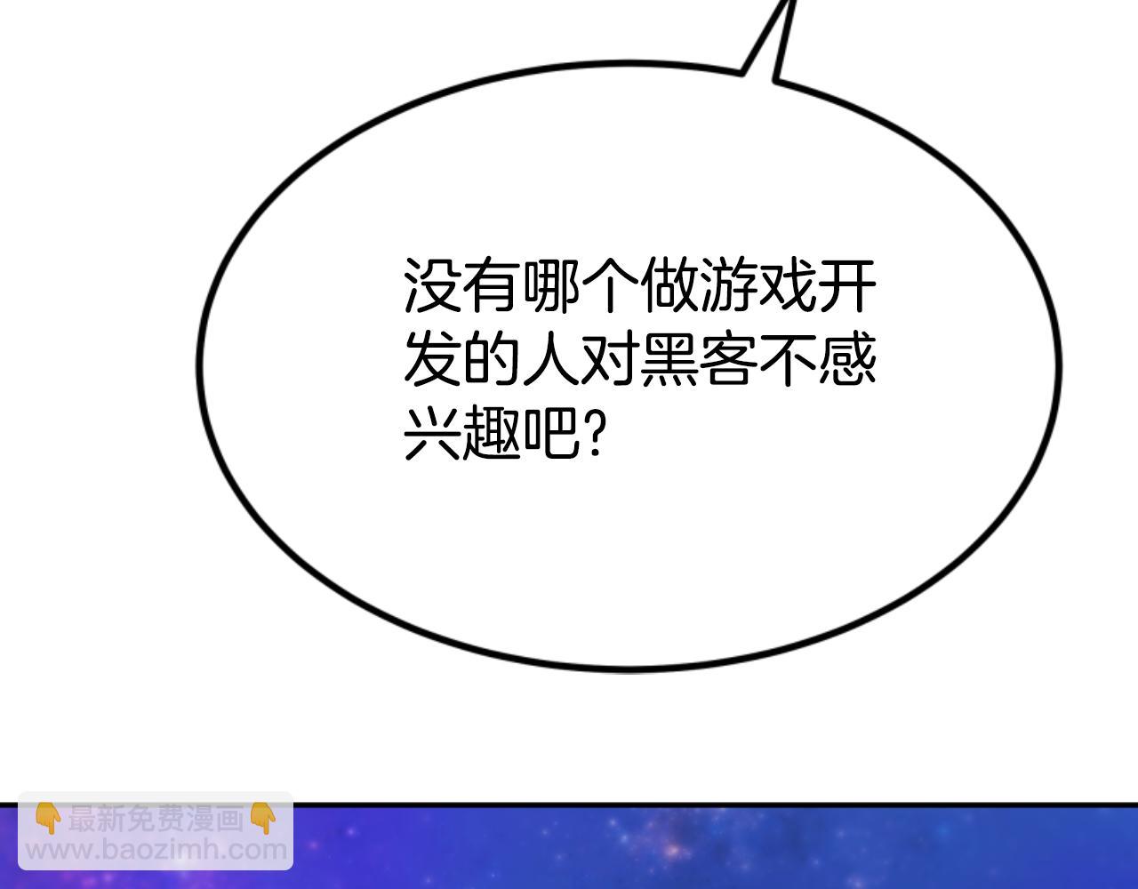 惡女靠系統收割崇拜 - 第75話 拒絕治療(2/5) - 4