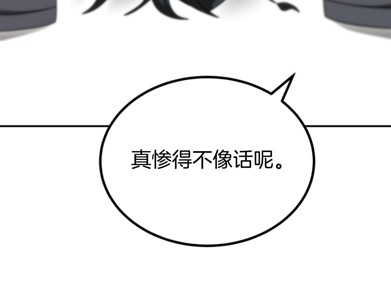 惡女靠系統收割崇拜 - 第75話 拒絕治療(2/5) - 4