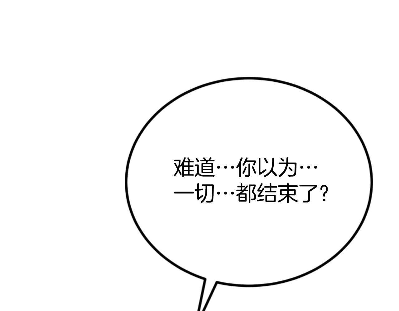 惡女靠系統收割崇拜 - 第75話 拒絕治療(2/5) - 5